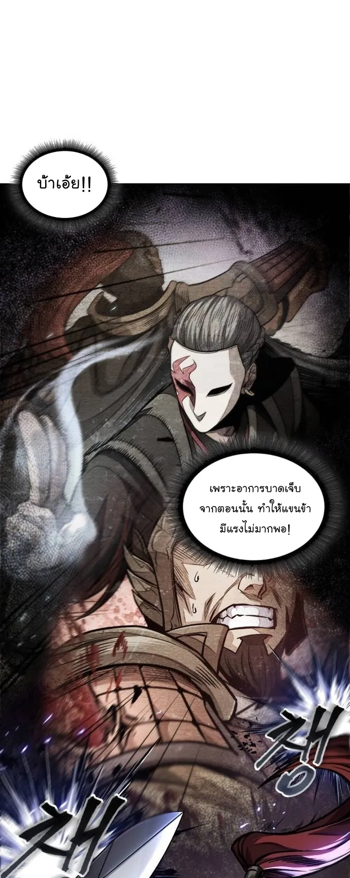 Nano Machine Chapter 212 หน้า 40