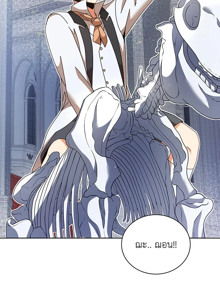 Necromancer Academy’s Genius Summoner Chapter 89 หน้า 32
