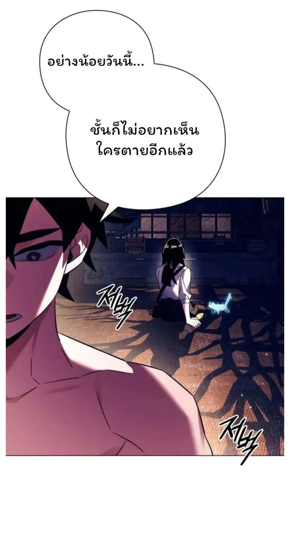 Night of the Ogre ตอนที่ 29 หน้า 59