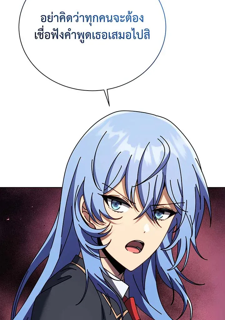 Necromancer Academy’s Genius Summoner Chapter 85 หน้า 29