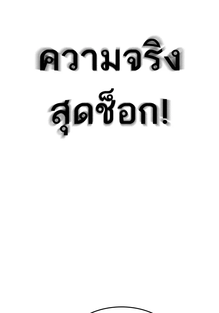 Loser Life 2 ตอนที่ 0 หน้า 24