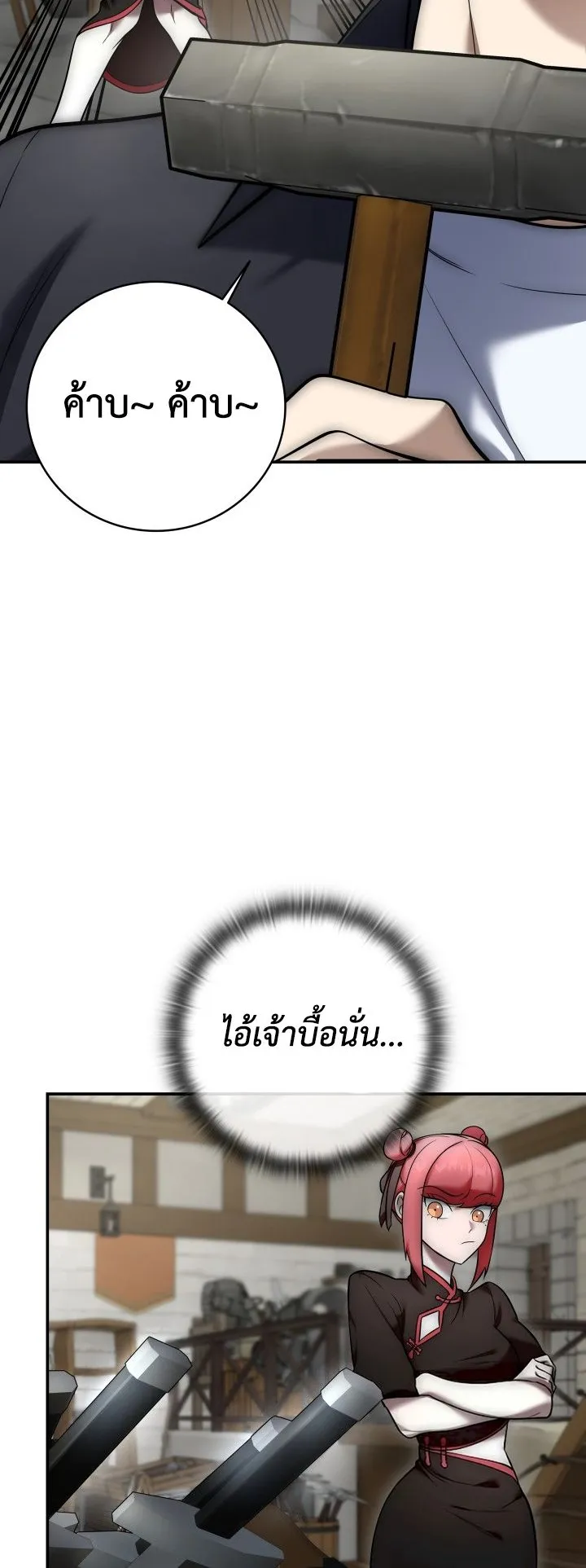 Subscribed To The Transcendental Channels ตอนที่ 6 หน้า 45