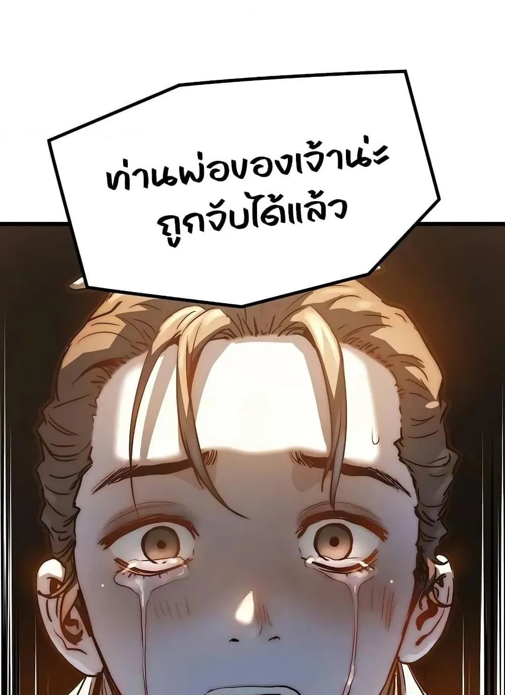 Absolute Regression ตอนที่ 20 หน้า 113