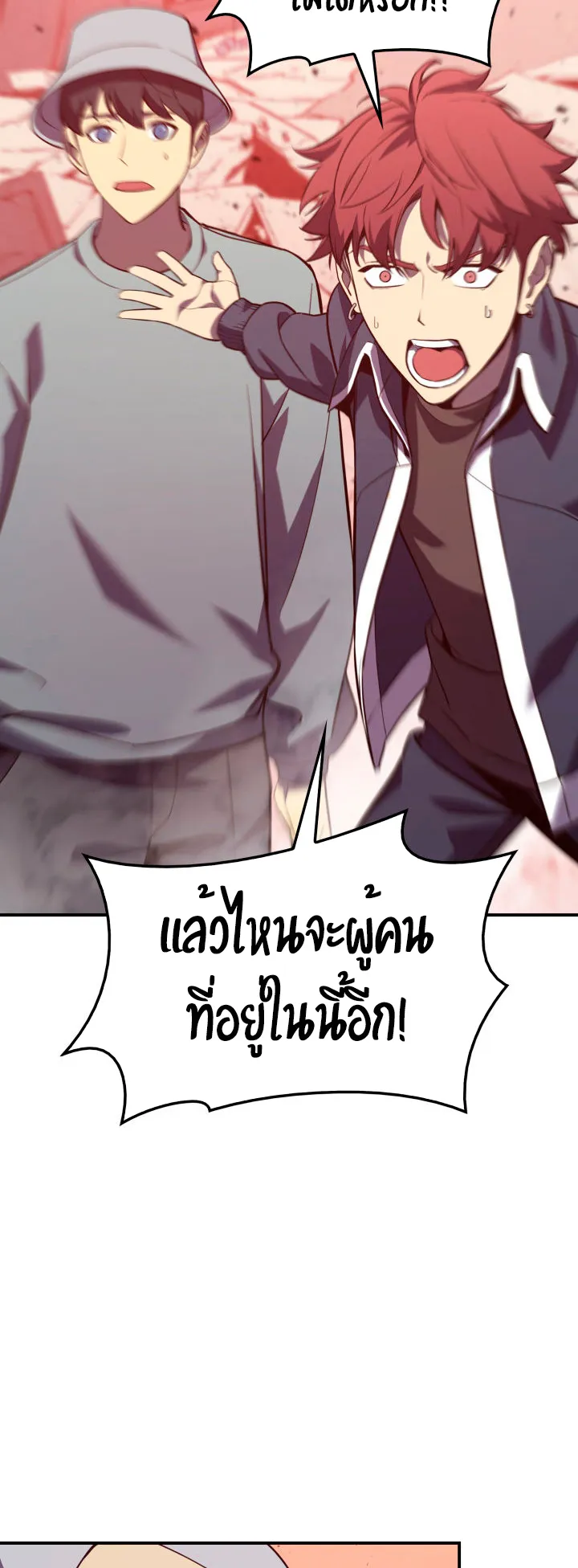 The Return of The Disaster-Class Hero ตอนที่ 8 หน้า 13