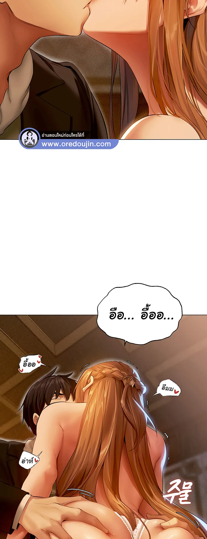 MILF Hunting In Another World ตอนที่ 6 หน้า 47