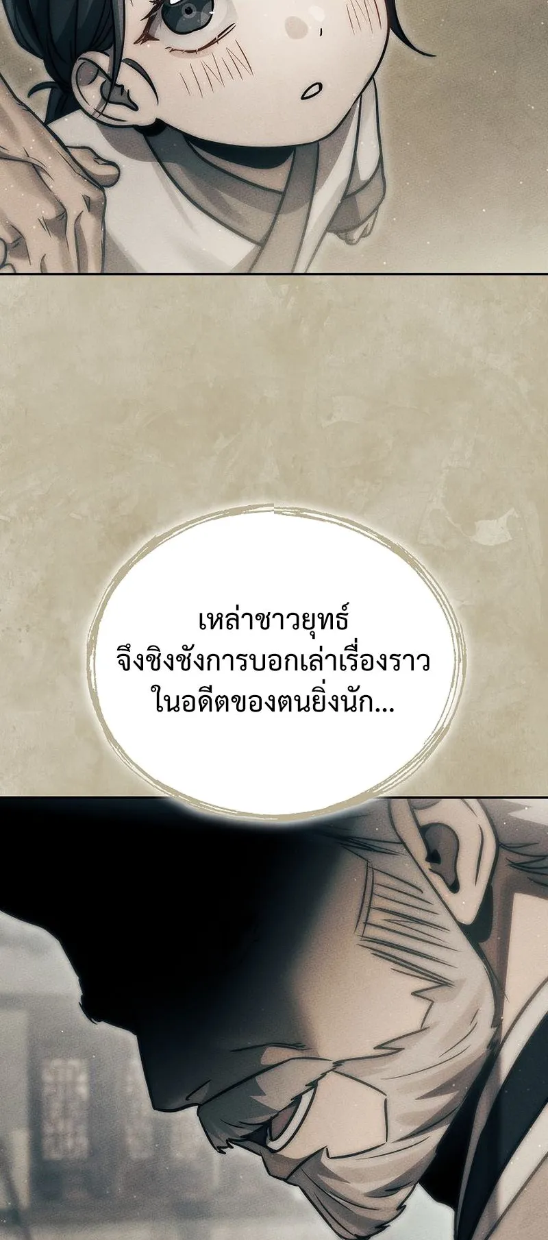 The Divine Demon’s Grand Ascension ตอนที่ 10 หน้า 69
