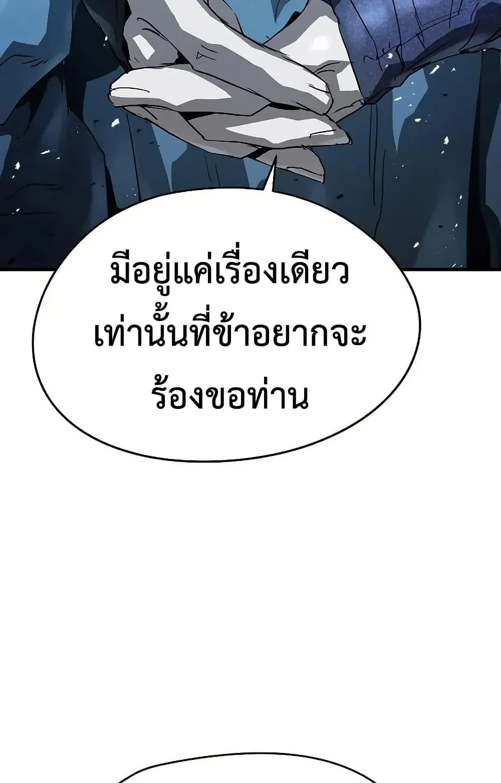 Absolute Regression ตอนที่ 89 หน้า 128