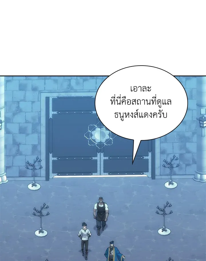 Overgeared ตอนที่ 262 หน้า 32