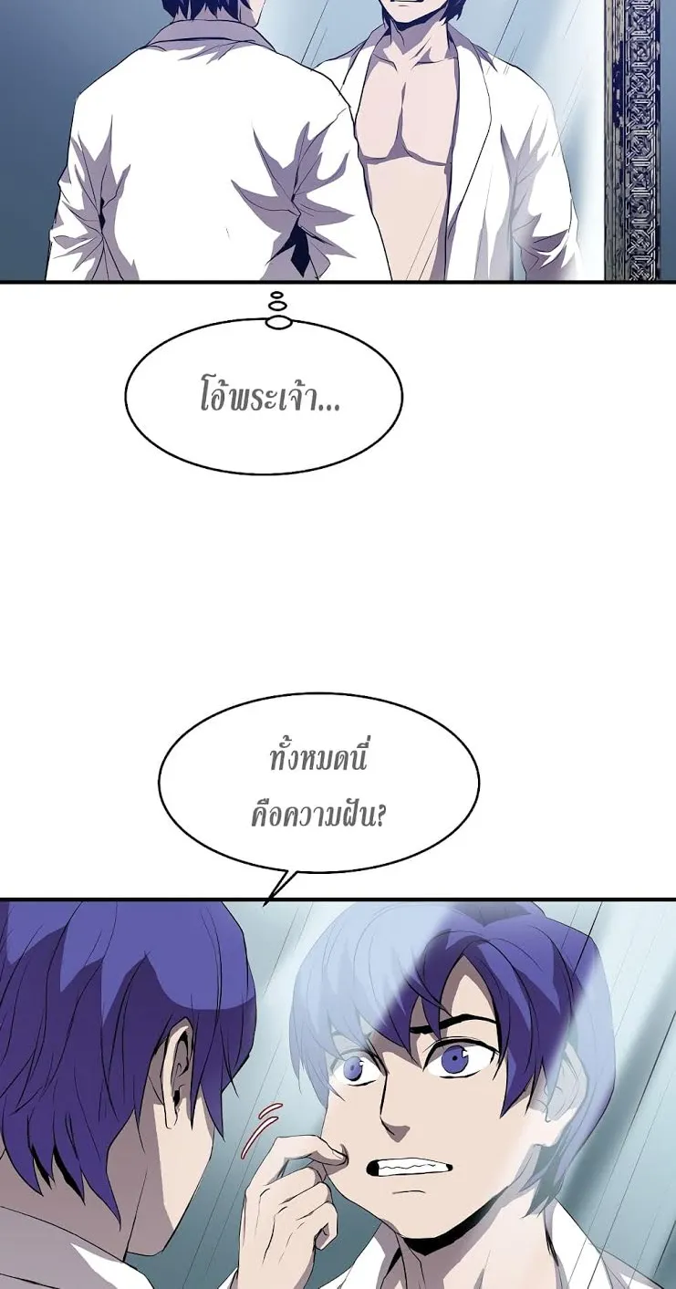 The Rebirth of an 8th-Circled Wizard ตอนที่ 1 หน้า 45