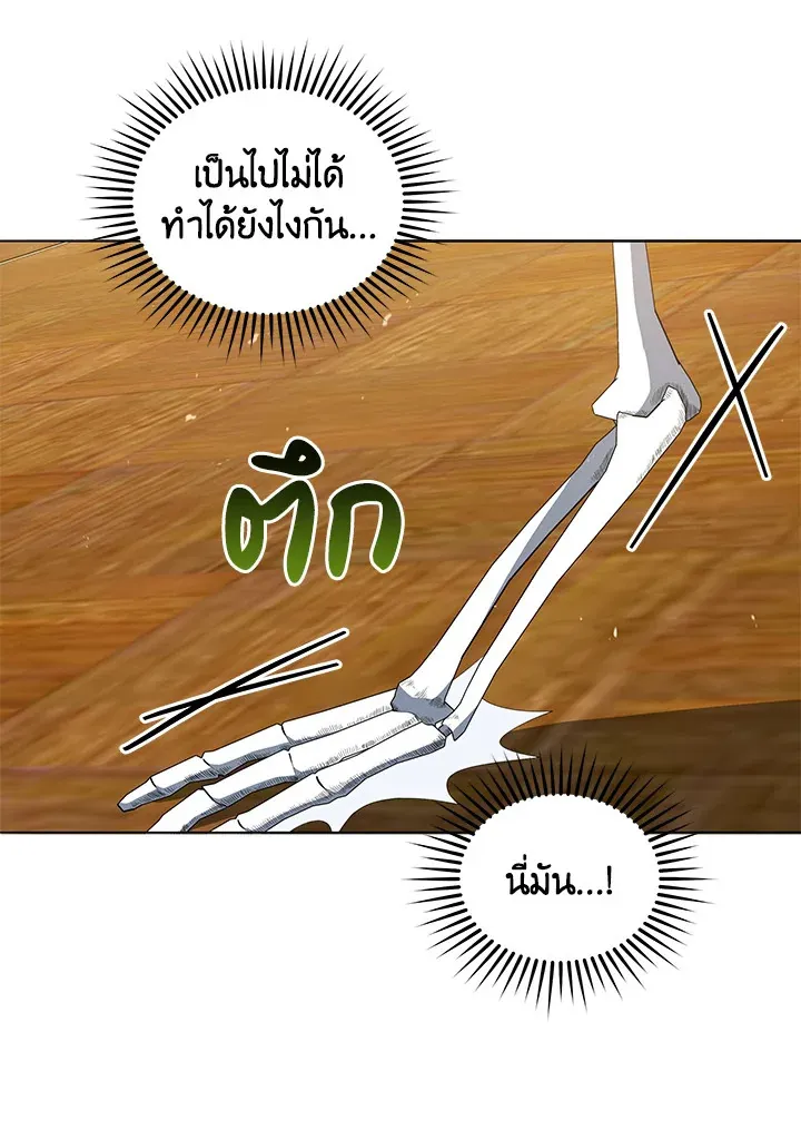 Necromancer Academy’s Genius Summoner Chapter 12 หน้า 65