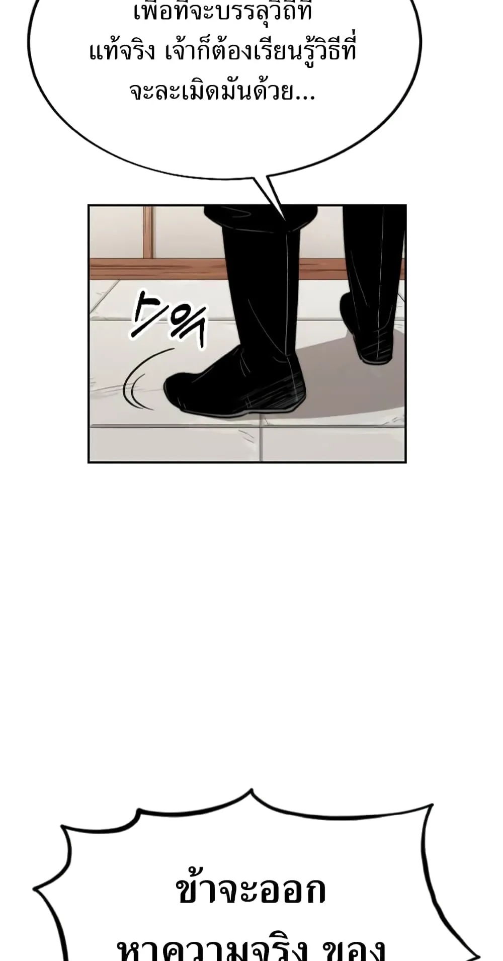 Return of the Flowery Mountain Sect ตอนที่ 6 หน้า 48