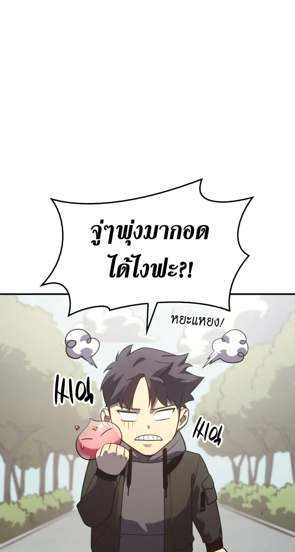 The Return of the Disaster-Class Hero ตอนที่ 10 หน้า 107