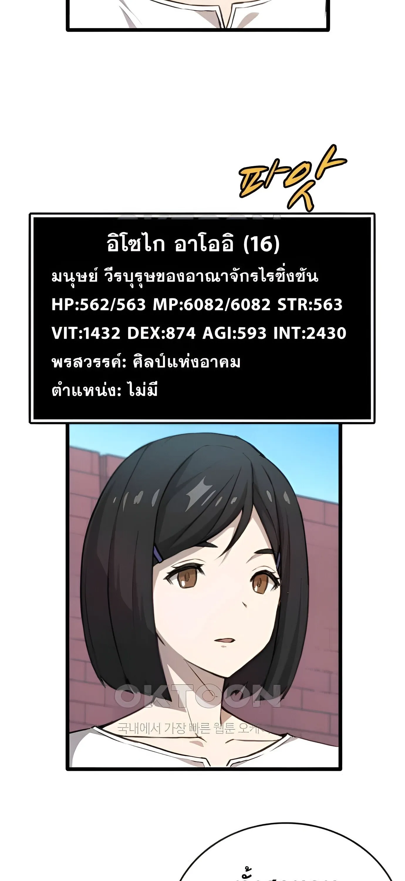 Summoned to a Parallel Fantasy World Many Times ตอนที่ 5 หน้า 38