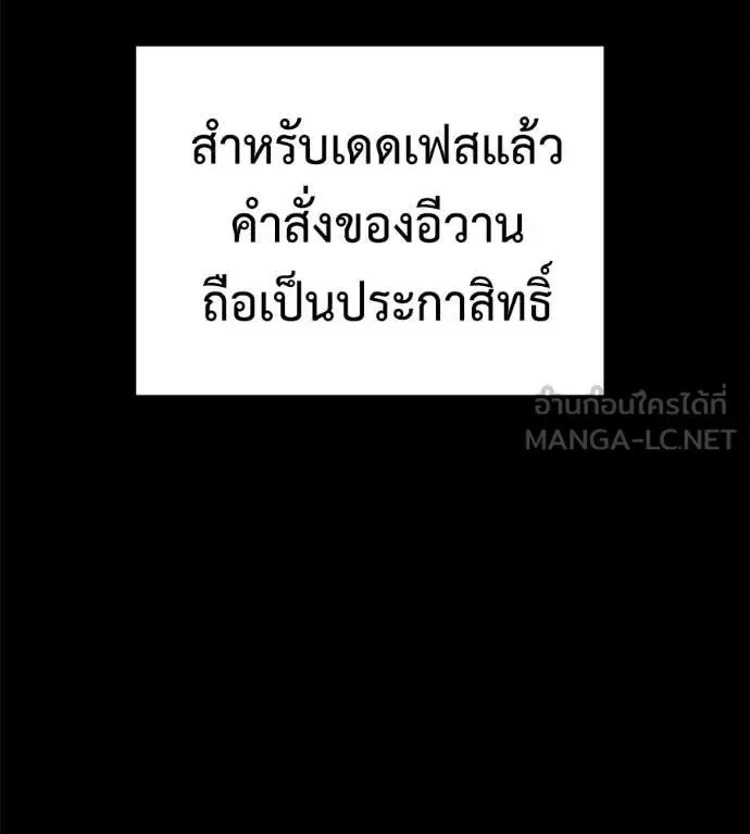 Red Shirt ตอนที่ 22 หน้า 86