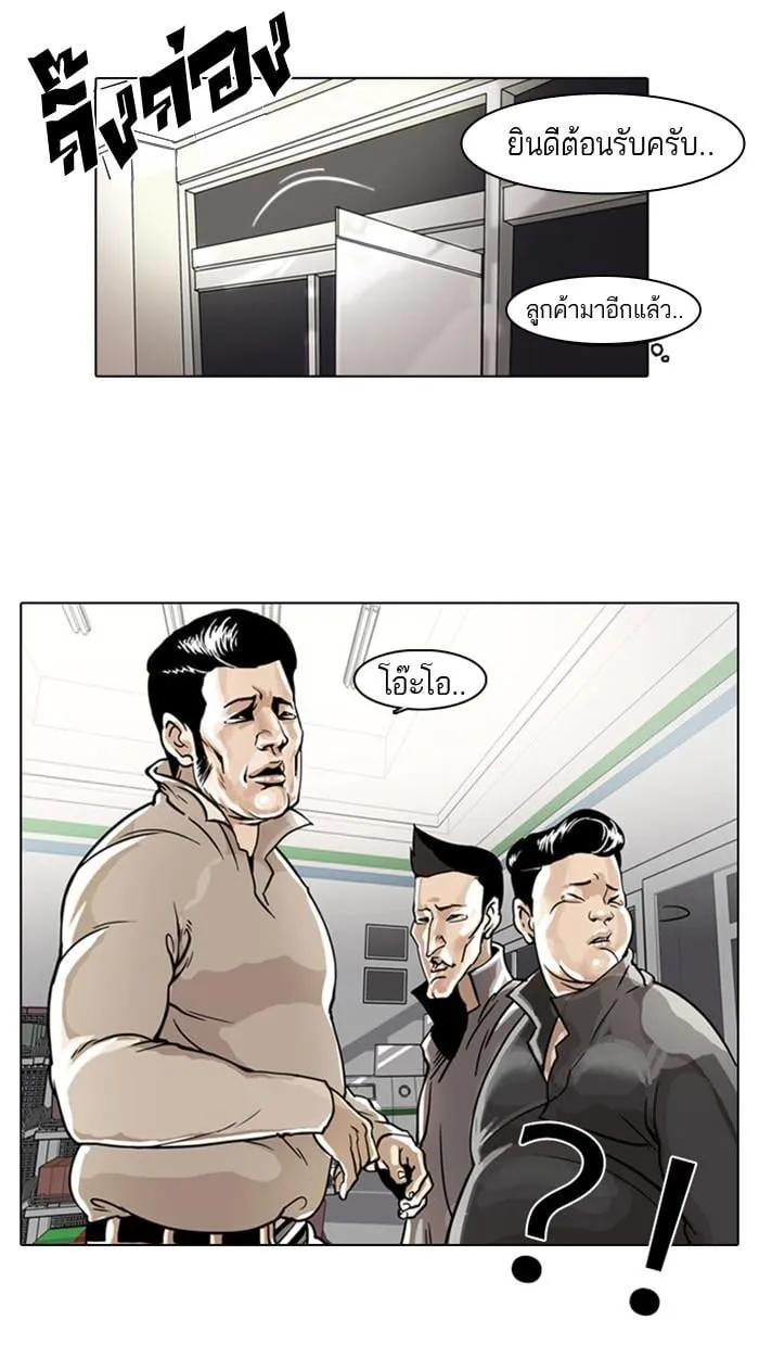 Lookism ตอนที่ 5 หน้า 17