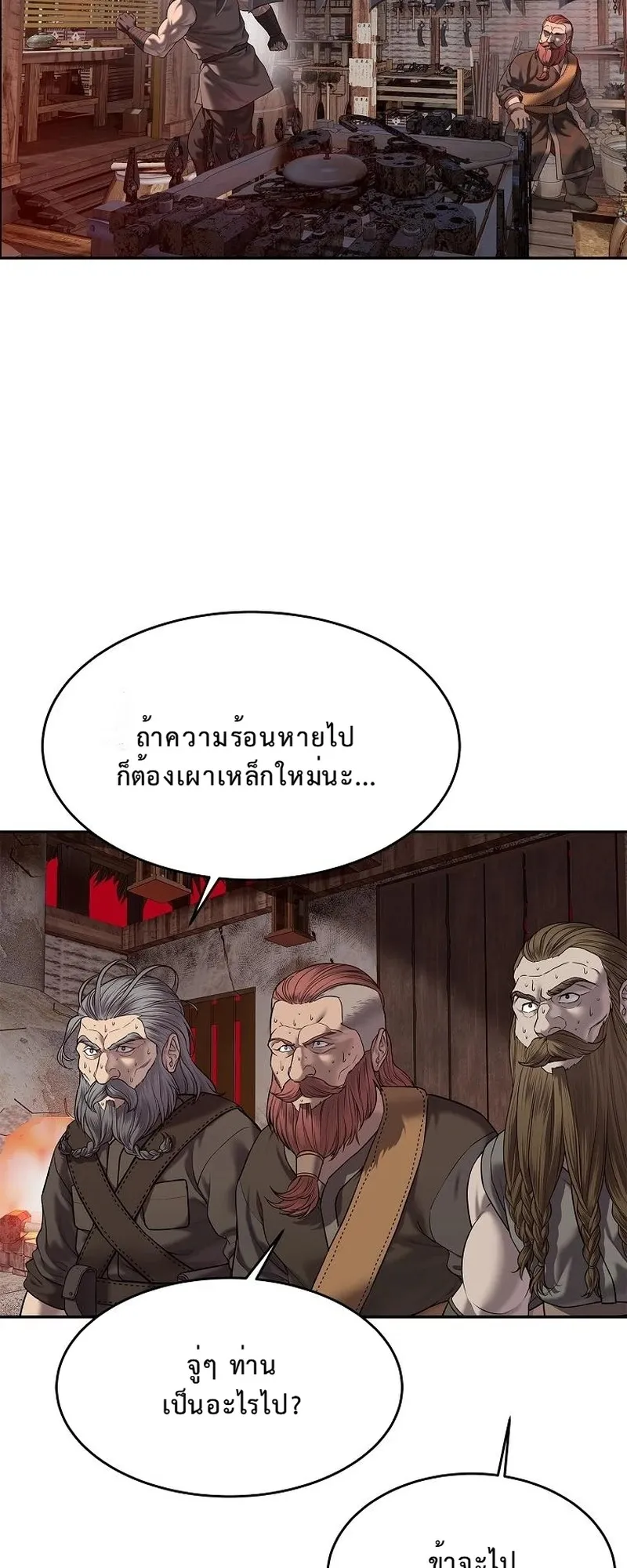 The Iron Emperor ตอนที่ 29 หน้า 26
