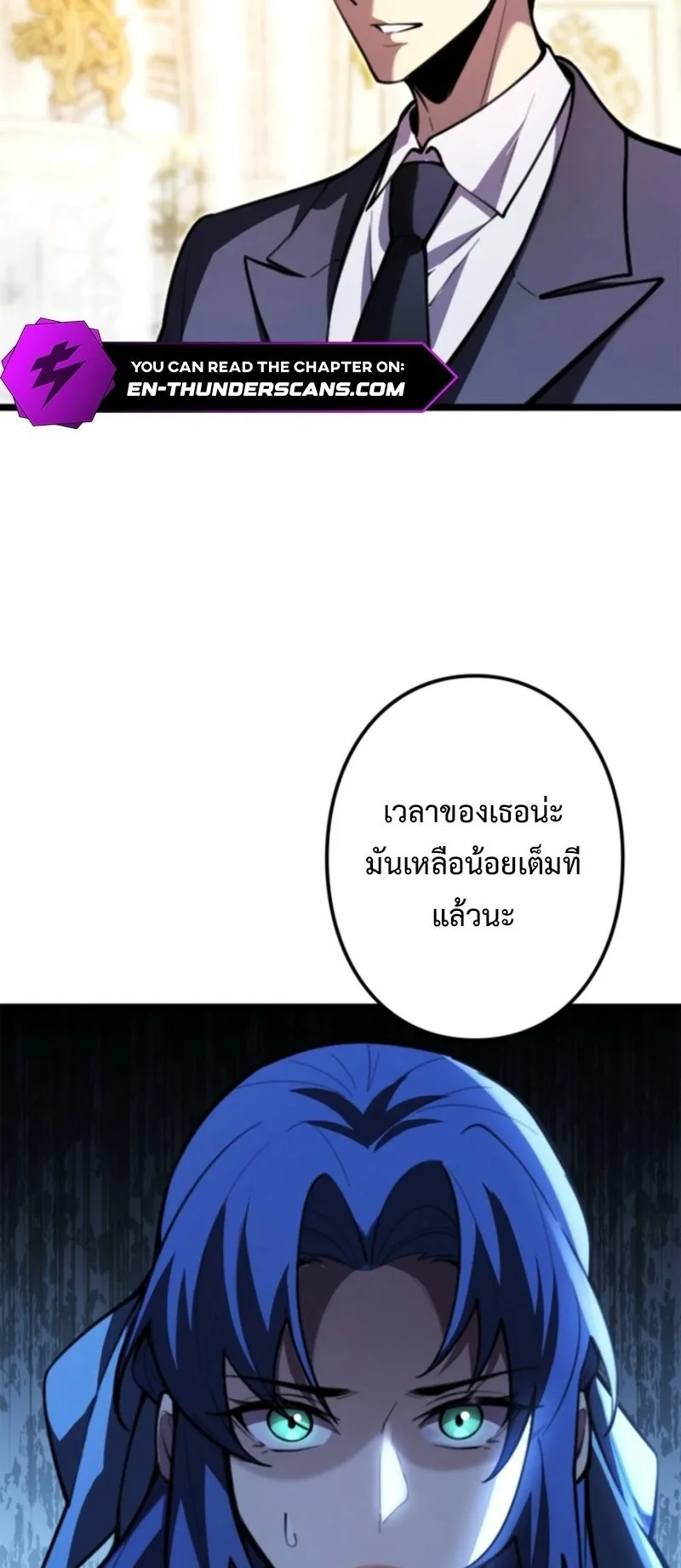 The Clan’s Failure Is a Former Continental Champion ตอนที่ 18 หน้า 5