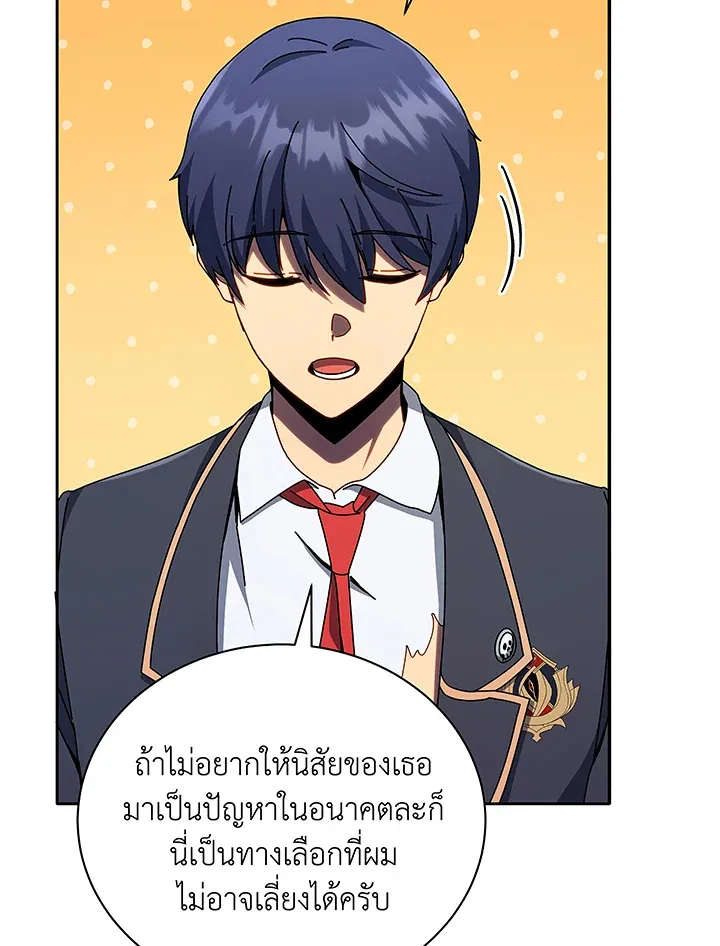 Necromancer Academy’s Genius Summoner Chapter 49 หน้า 5