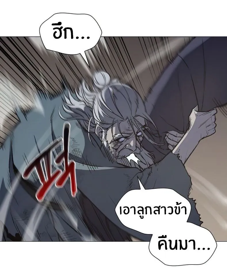 I Reincarnated As The Crazed Heir ตอนที่ 12 หน้า 10