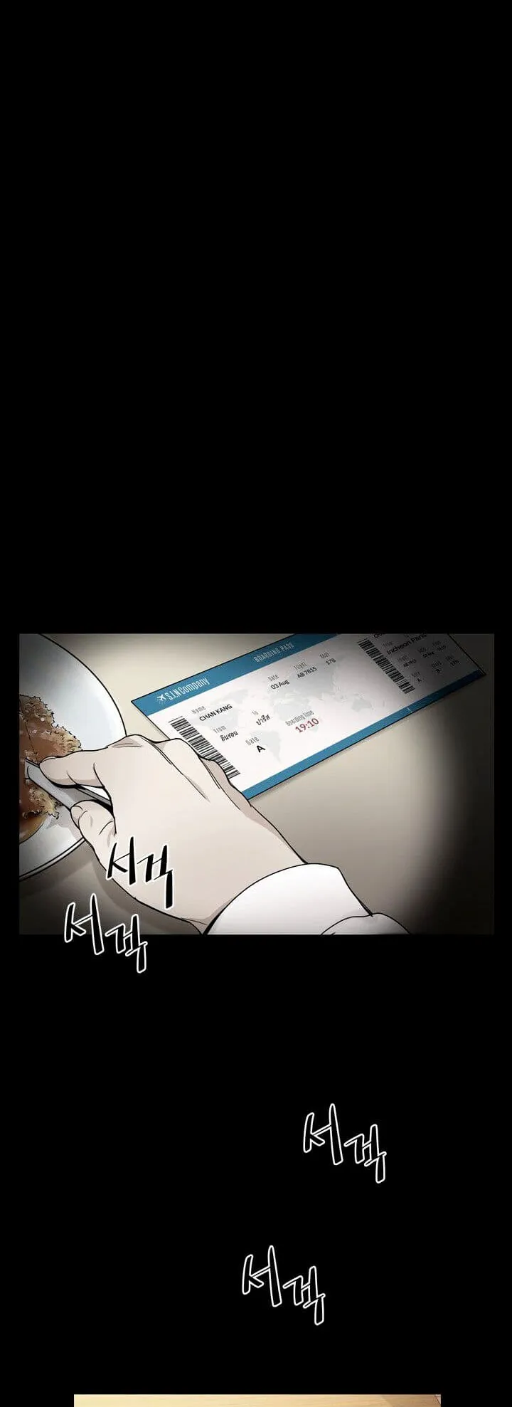 God of Blackfield ตอนที่ 5 หน้า 57