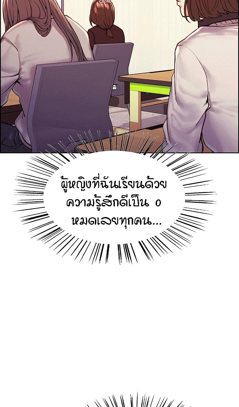 Sex-Stop Watch ตอนที่ 1 หน้า 41
