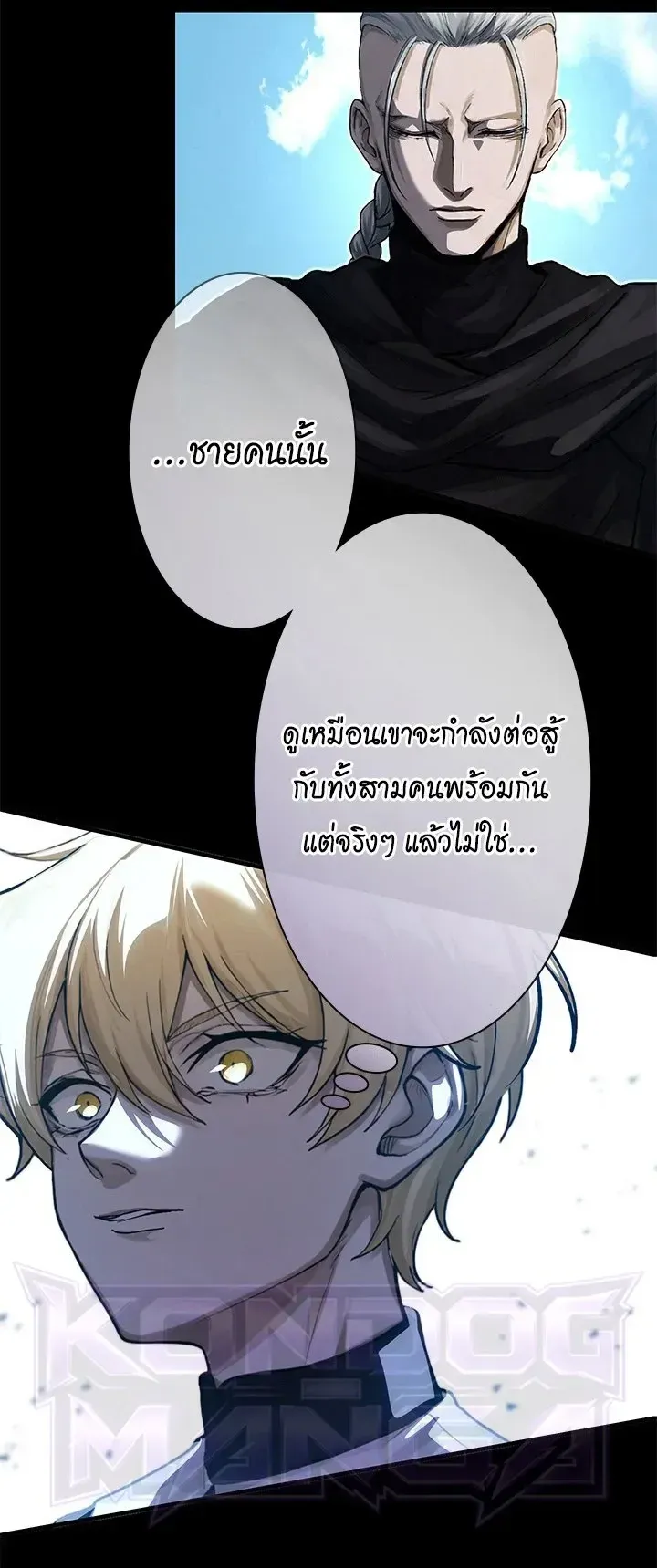 The Strongest Sword Saint Reincarnated Into a Prestigious Magic Family ตอนที่ 10 หน้า 42