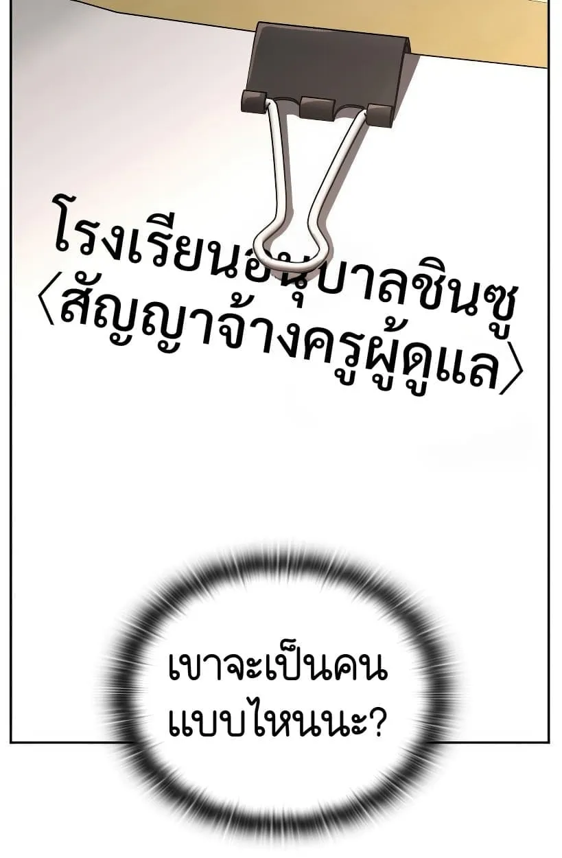 Shinsu Kindergarten ตอนที่ 14 หน้า 148