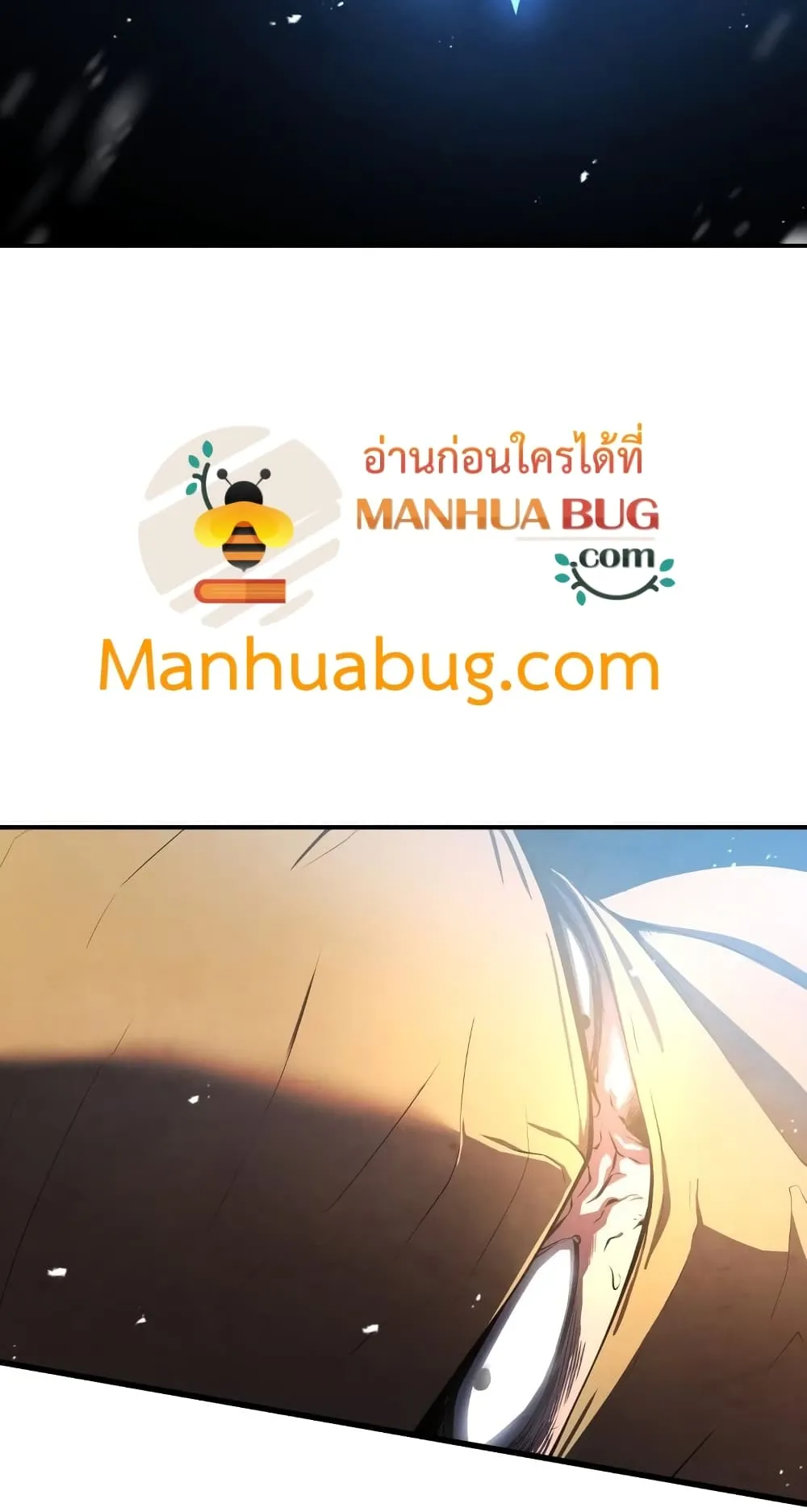 Swordmaster’s Youngest Son ตอนที่ 16 หน้า 55