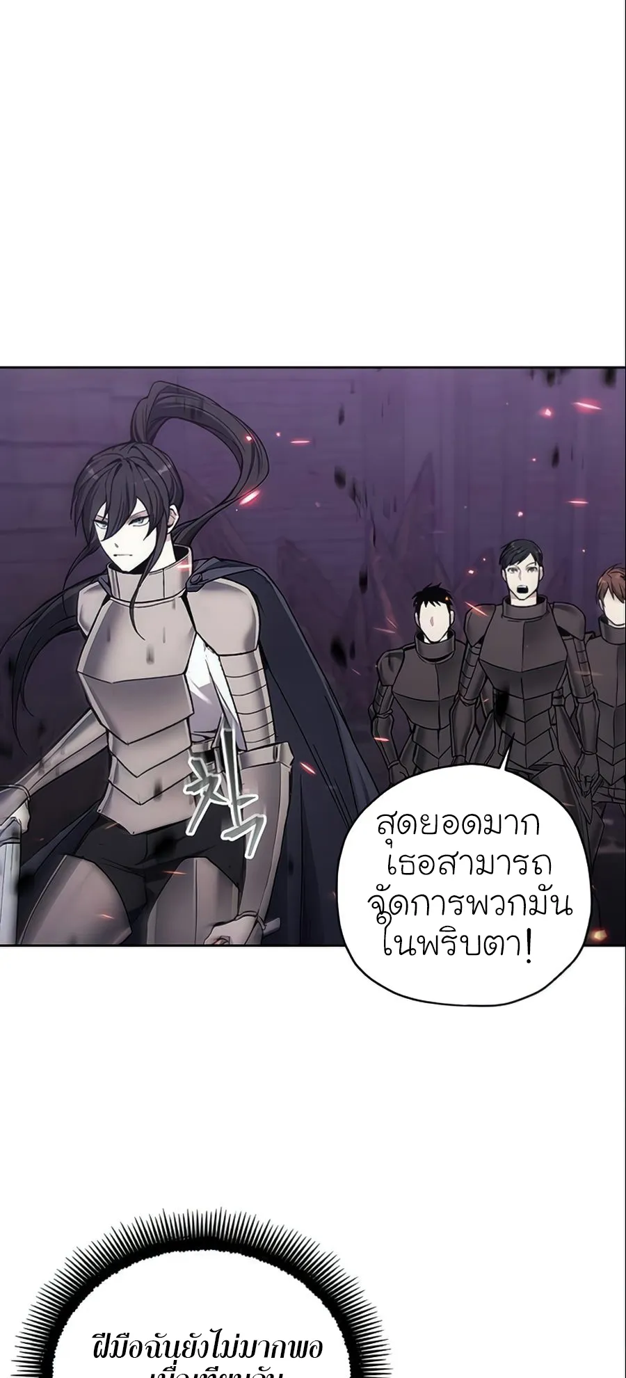 How To Live As a Villain ตอนที่ 17 หน้า 22
