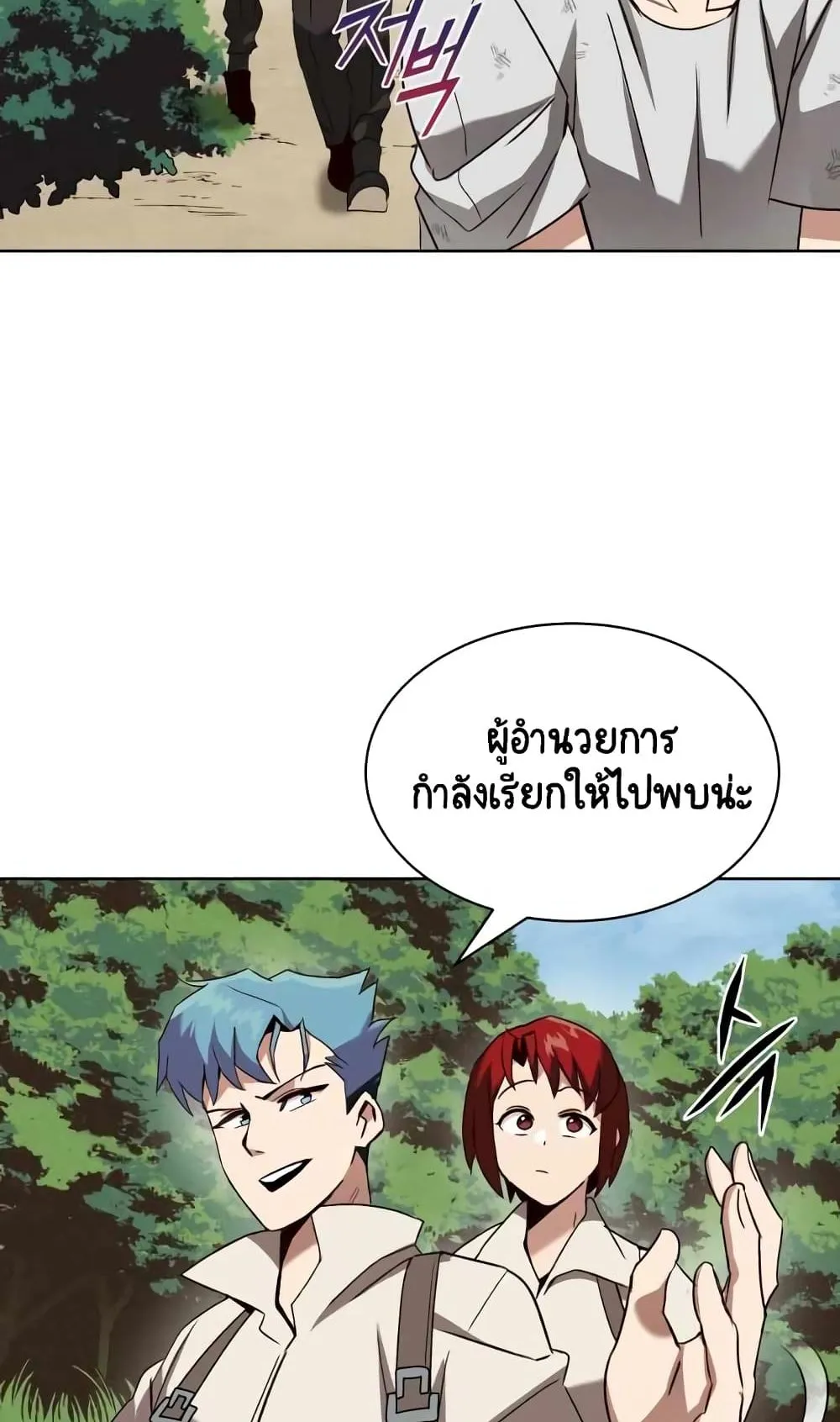 The Lazy Prince Becomes A Genius ตอนที่ 13 หน้า 21