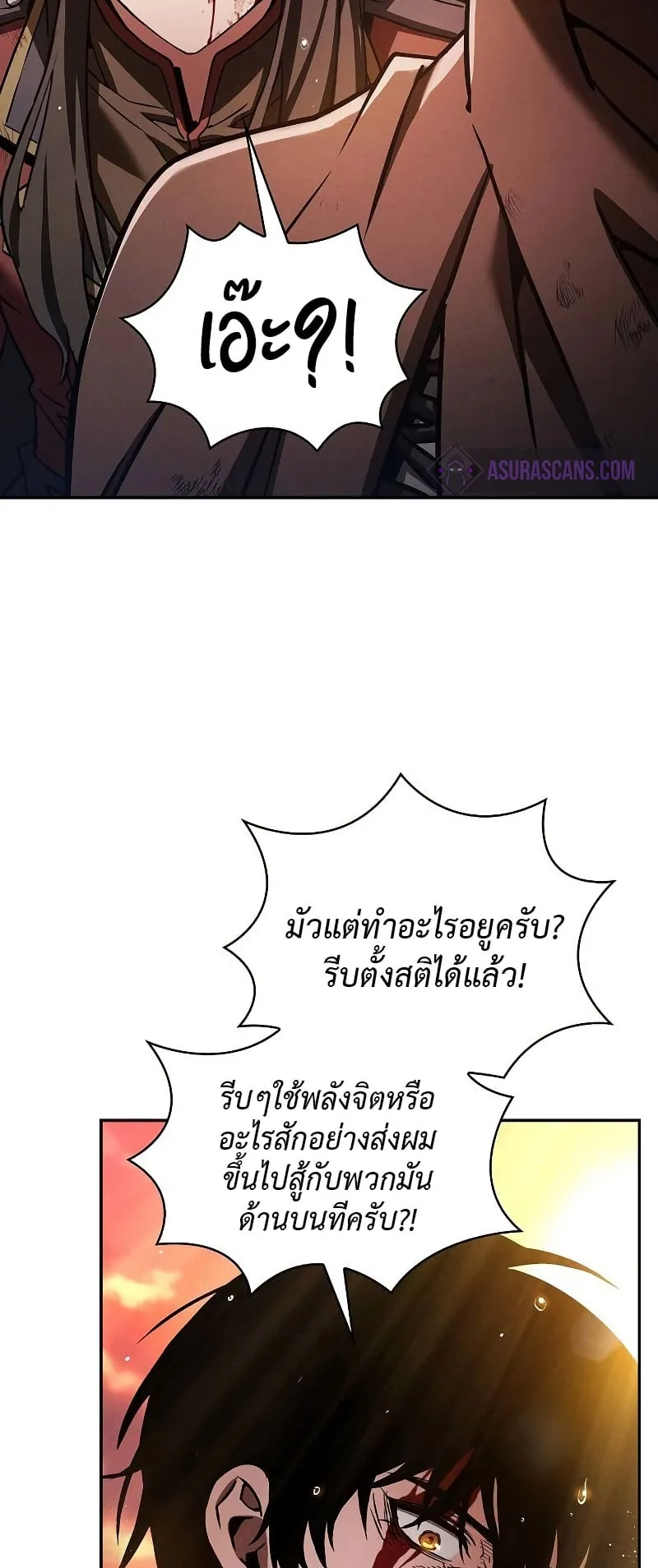 Academy’s Genius Swordmaster ตอนที่ 2 หน้า 52