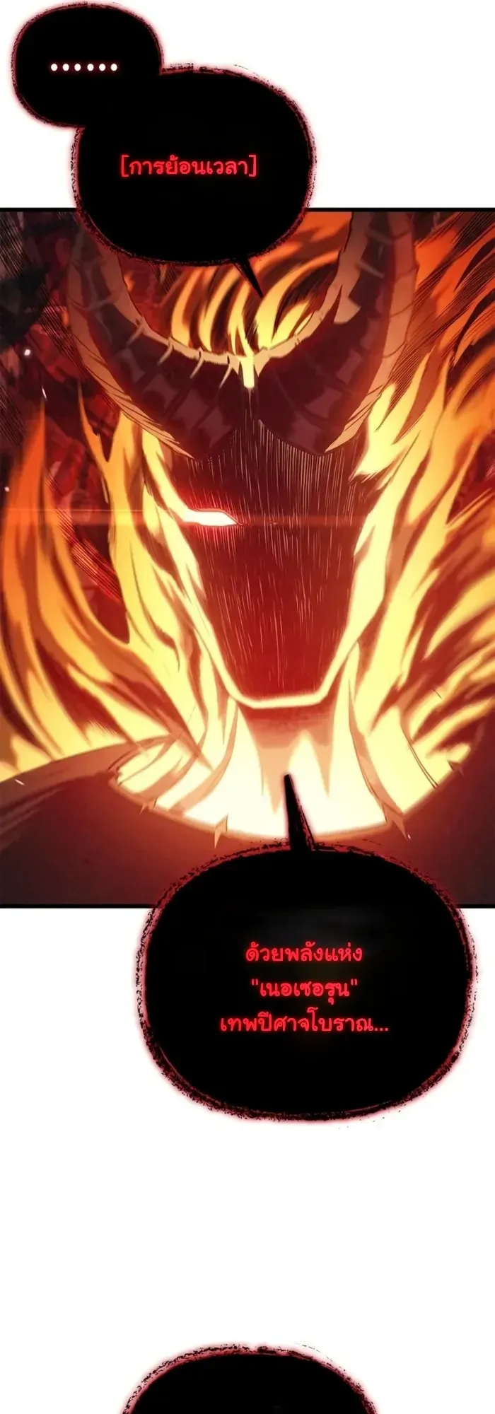 The Demonic Cult Instructor Returns ตอนที่ 1 หน้า 75
