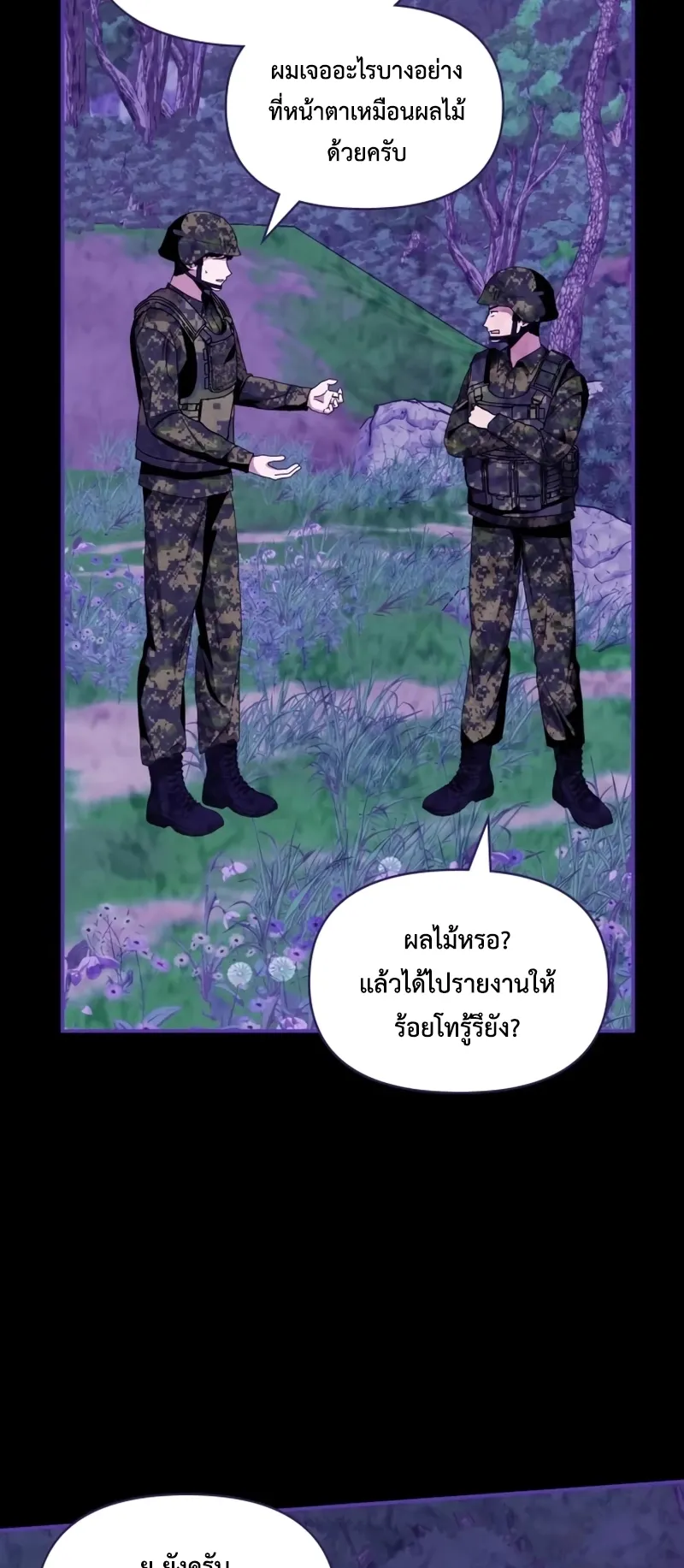 I Was Immediately Mistaken for a Monster Genius Actor ตอนที่ 65 หน้า 31