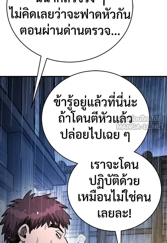 A Rogue Guard in a Medieval Fantasy ตอนที่ 19 หน้า 99