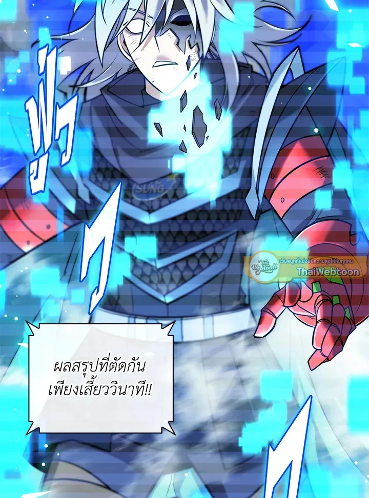Overgeared ตอนที่ 229 หน้า 21