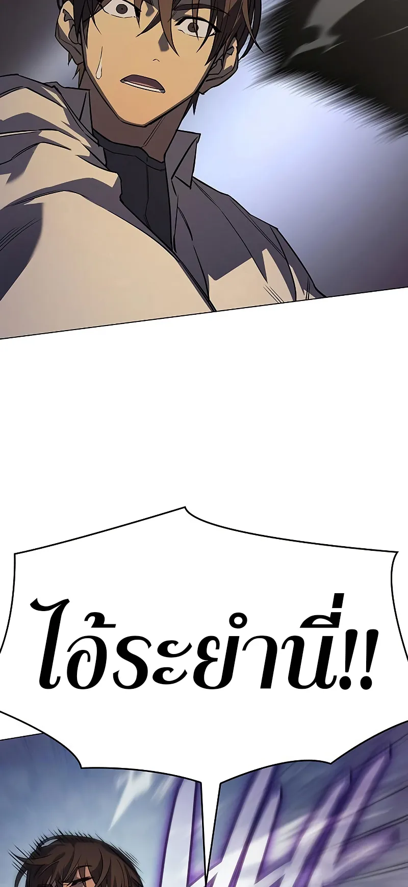 Regressing with the King Is Power ตอนที่ 3 หน้า 52