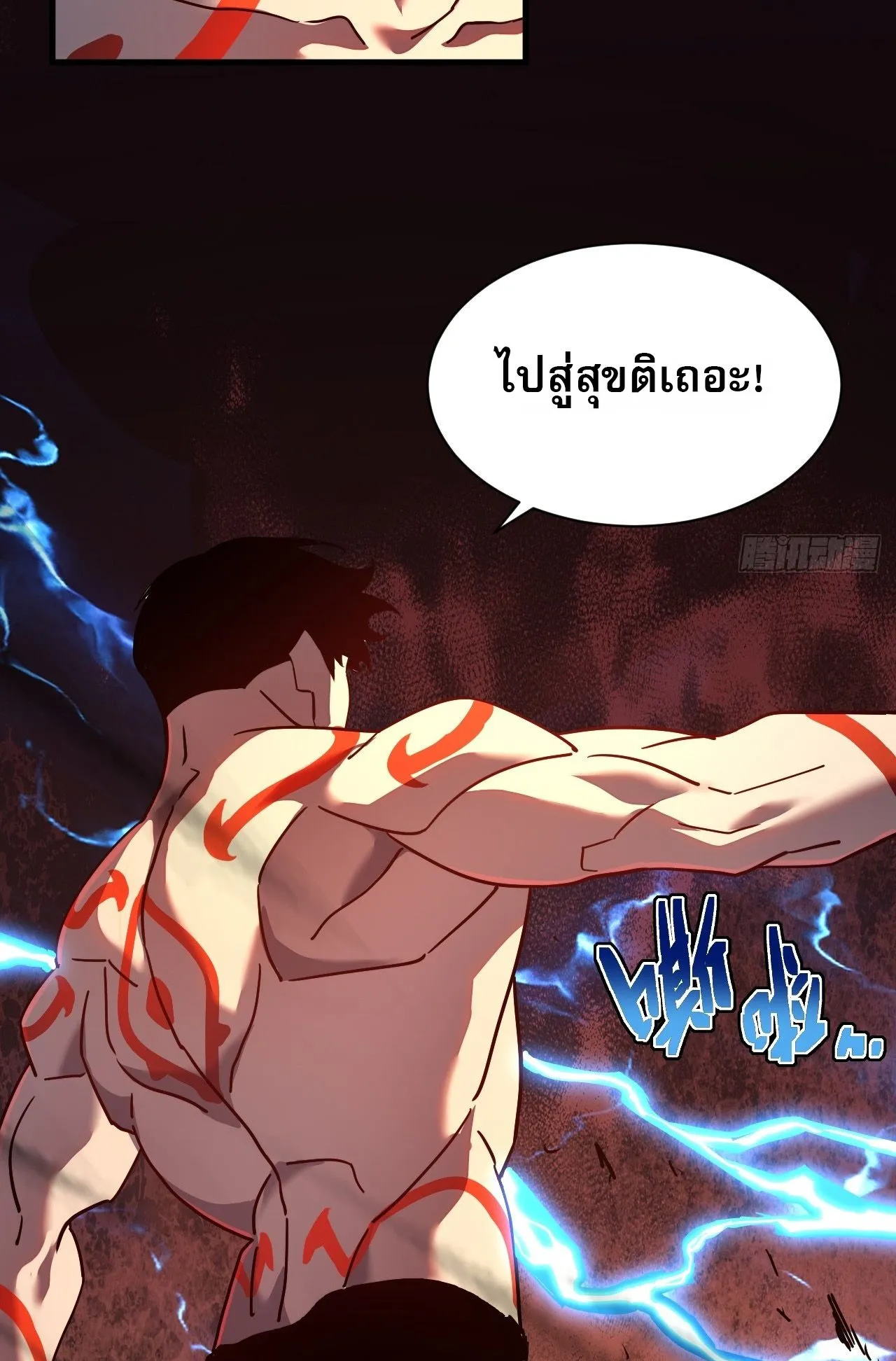 Axe God Path of Invincibility ตอนที่ 13 หน้า 39