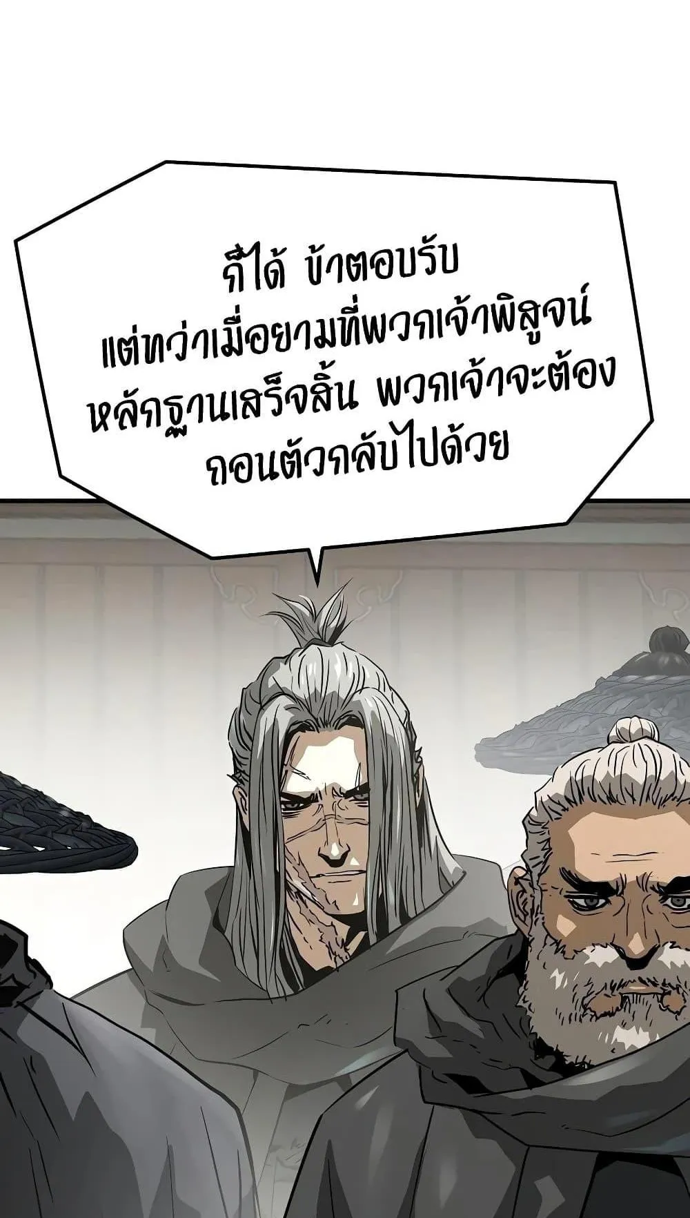 Absolute Regression ตอนที่ 112 หน้า 39