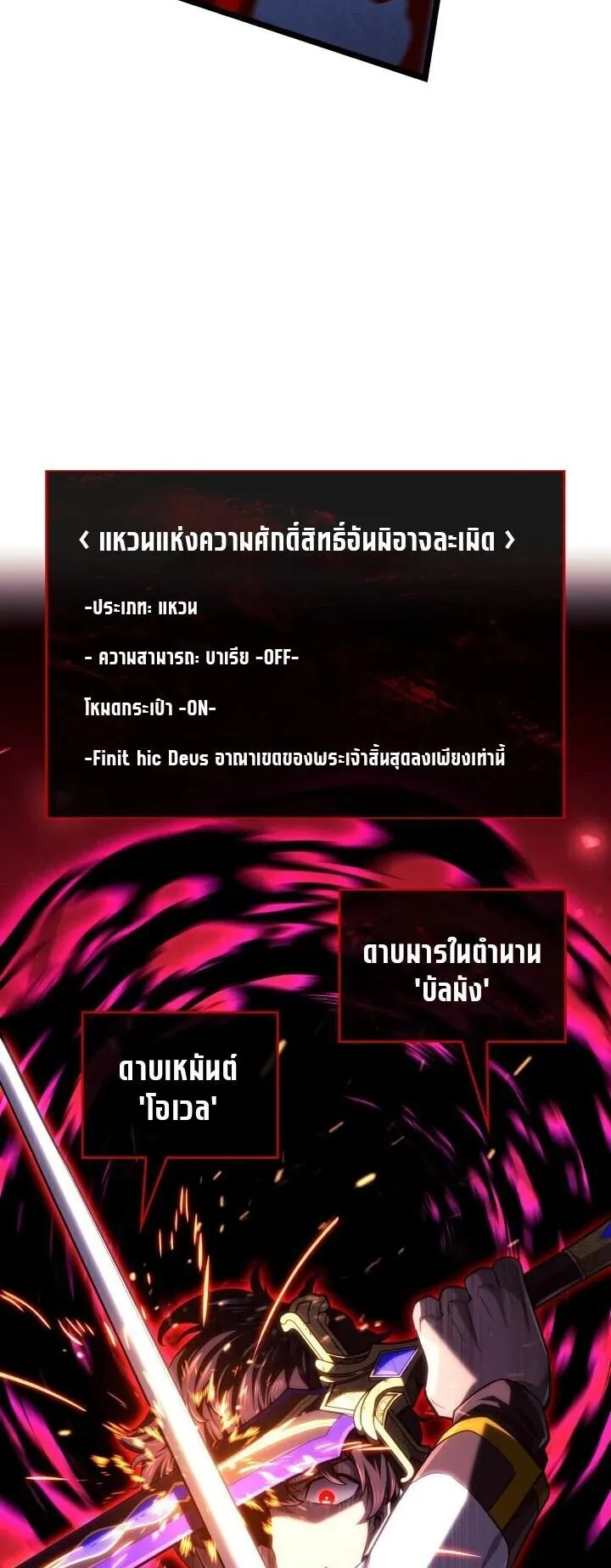 Revenge of the Iron-Blooded Sword Hound ตอนที่ 163 หน้า 75