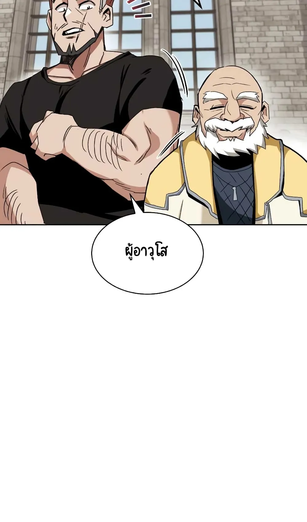 The Lazy Lord Masters the Sword ตอนที่ 10 หน้า 6