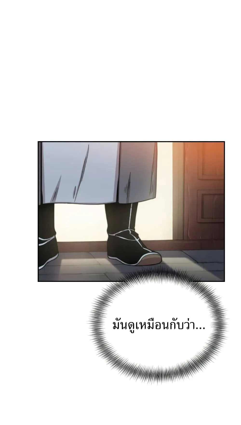 Return of the Flowery Mountain Sect ตอนที่ 6 หน้า 8