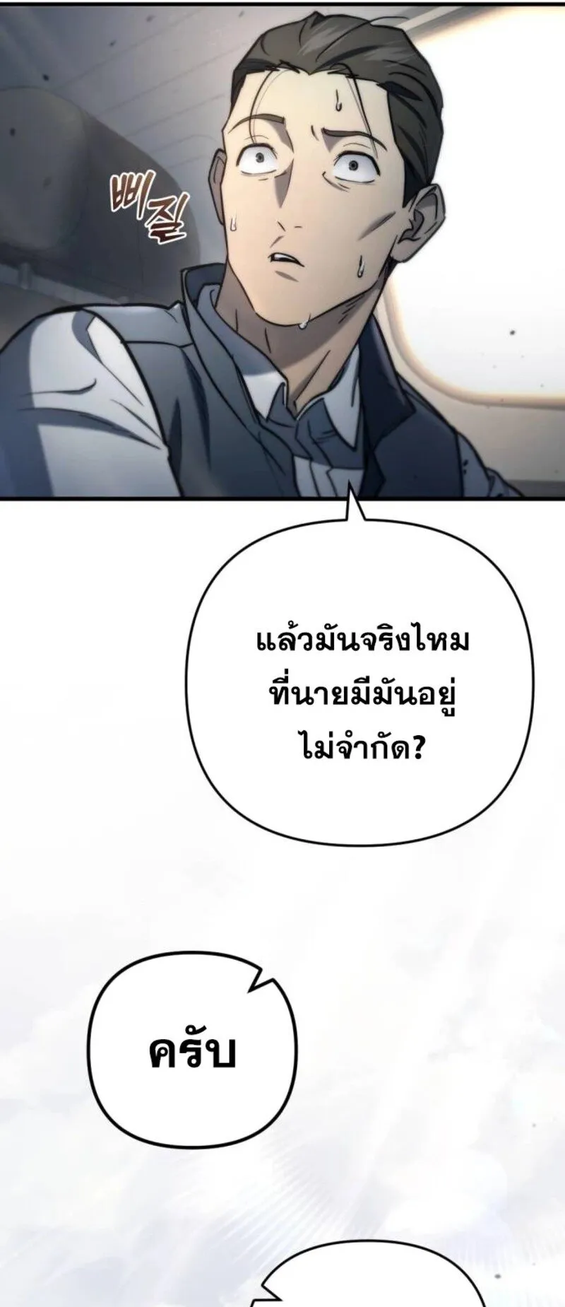 Hiding the logistics center in Apocalypse ตอนที่ 7 หน้า 53