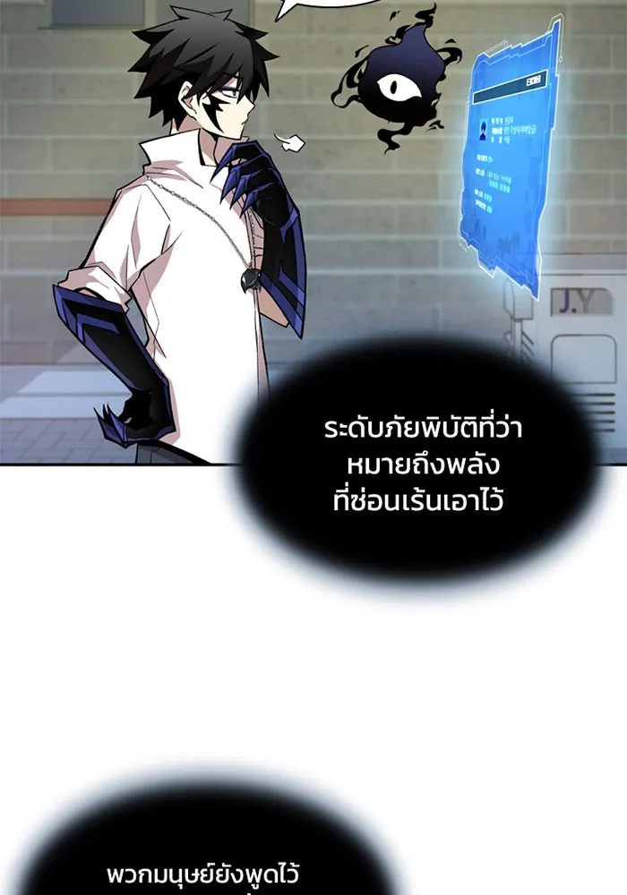 Villain to Kill ตอนที่ 5 หน้า 30