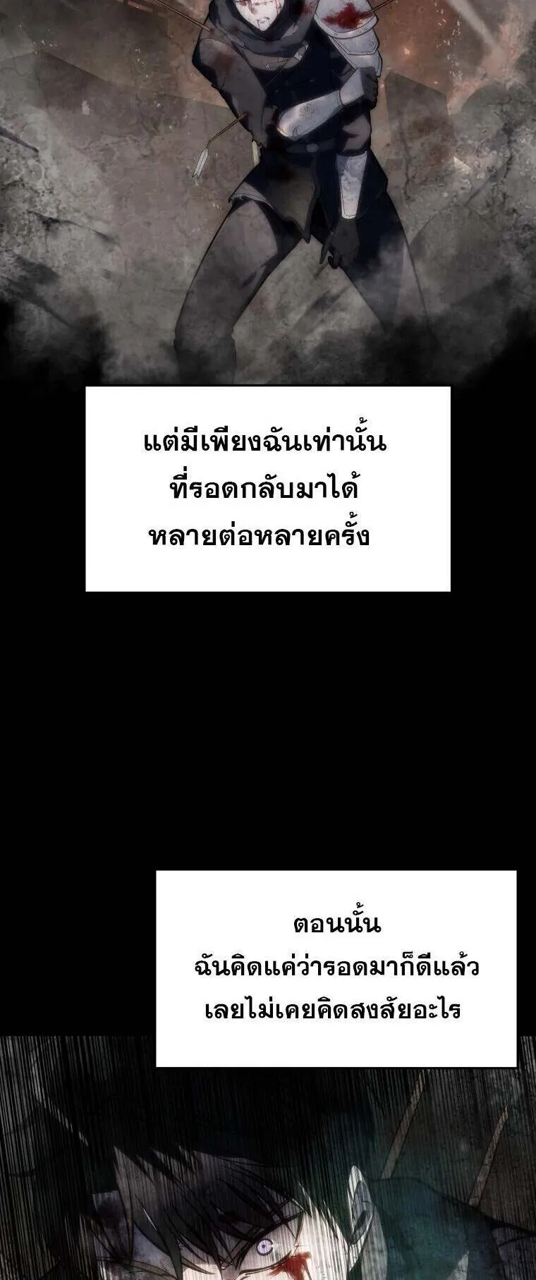 A Dragonslayer’s Peerless Regression ตอนที่ 53 หน้า 58