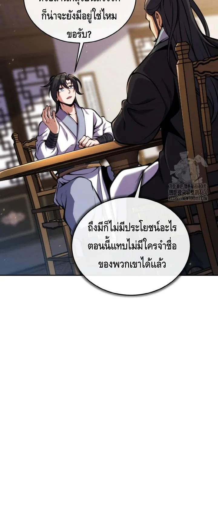 I Become the Youngest Disciple of the Martial Arts Leader ตอนที่ 18 หน้า 12