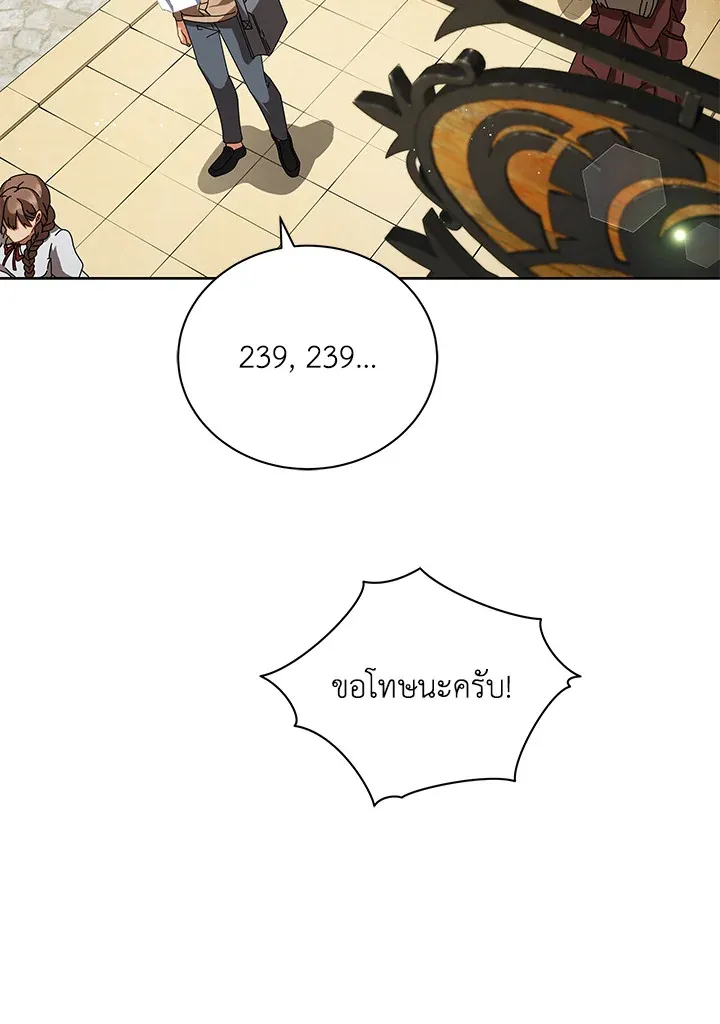 Necromancer Academy’s Genius Summoner Chapter 3 หน้า 9