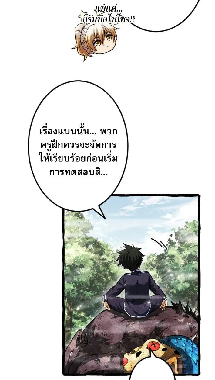 Return of the First Patriarch: The Strongest Reincarnates into His Descendant 1000 Years Later ตอนที่ 14 หน้า 8