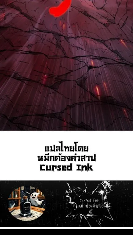 The Bottom Feeder Scavengers Revenge ตอนที่ 1 หน้า 27