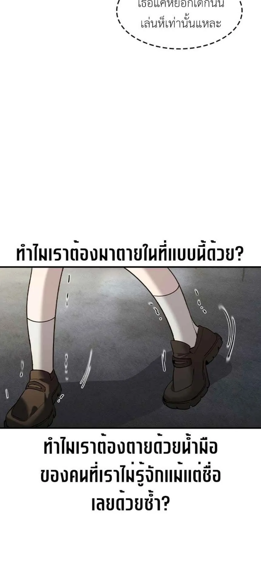 The Childe ตอนที่ 1 หน้า 106