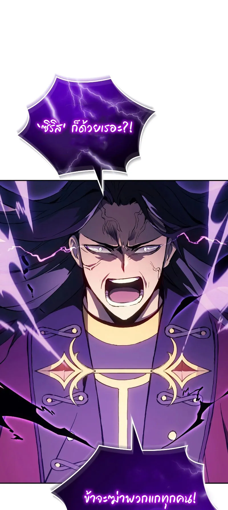 The Indomitable Martial King ตอนที่ 1 หน้า 34